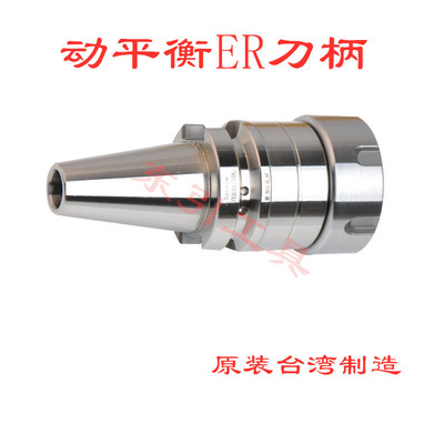 台湾BOS 预设动平衡ER数控刀柄铣刀柄BT30BT40刀柄CNC电脑