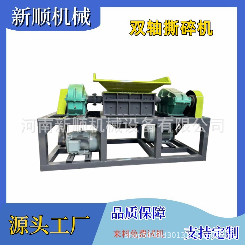 大铁桶铁锅旧厨具撕碎机泡沫板铝包块粉碎机木材塑料钢铁破碎机