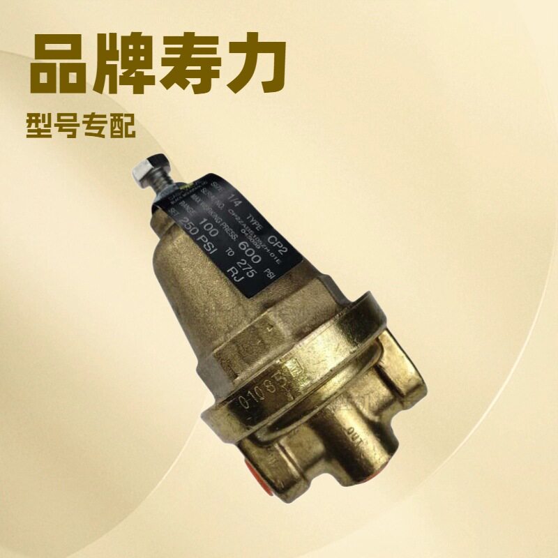 寿力调压阀02250115-268螺杆空压机压力调节器调节阀寿力空压机配