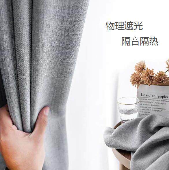 现代简约轻奢纯色加厚棉麻遮光隔音窗帘成品客厅隔热遮阳飘窗