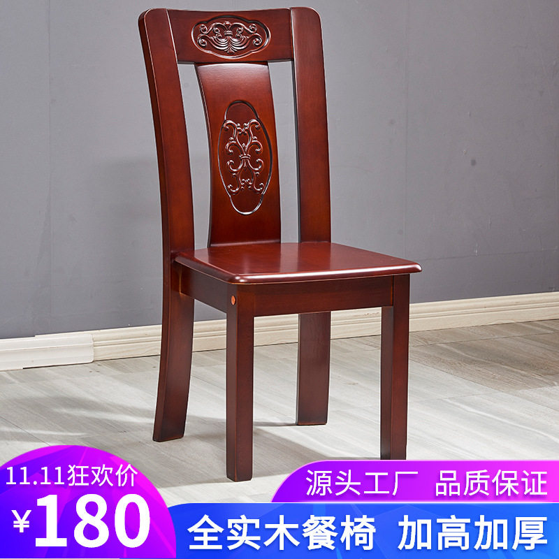 实木椅子现代中式复古凳子全橡木餐厅靠背椅家用酒店餐椅高靠背