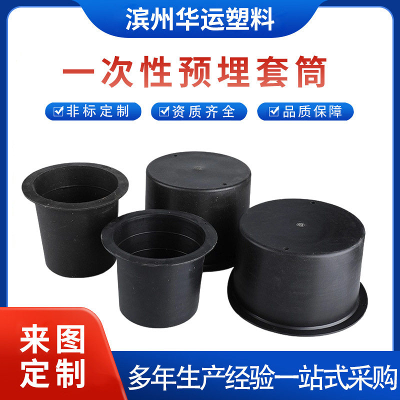 预埋套筒一次性黑色加厚款性管道口花盆件塑料预留套管套筒预留洞