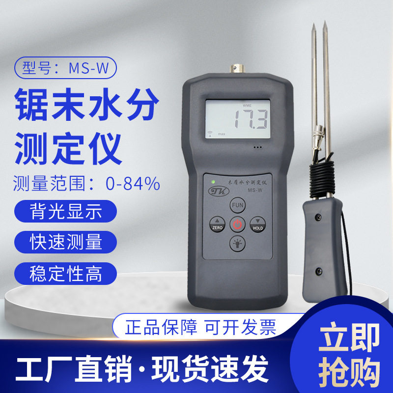 拓科机制木炭蚊香竹木粉水分仪