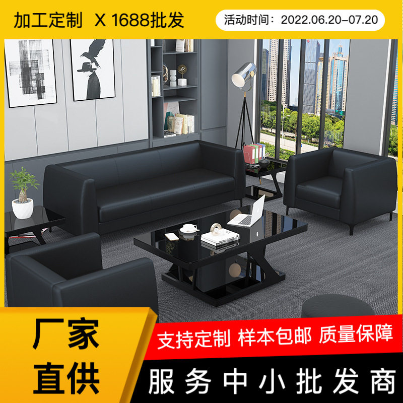 办公简约三人位沙发茶几组合