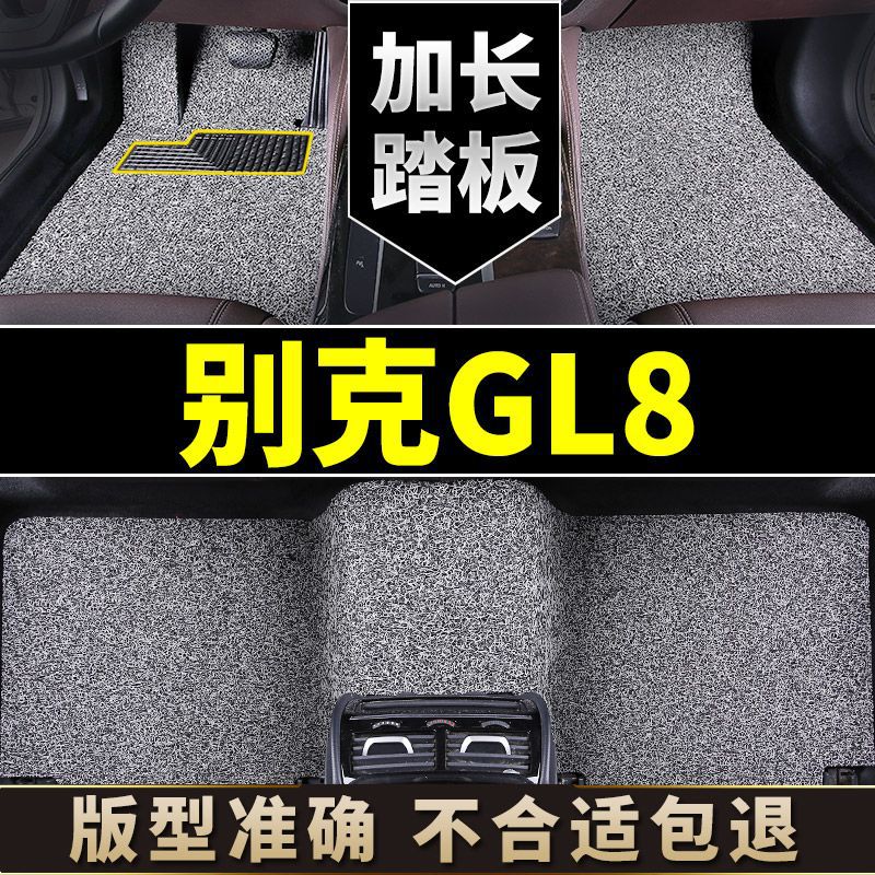 别克GL8陆尊丝圈脚垫老款适用