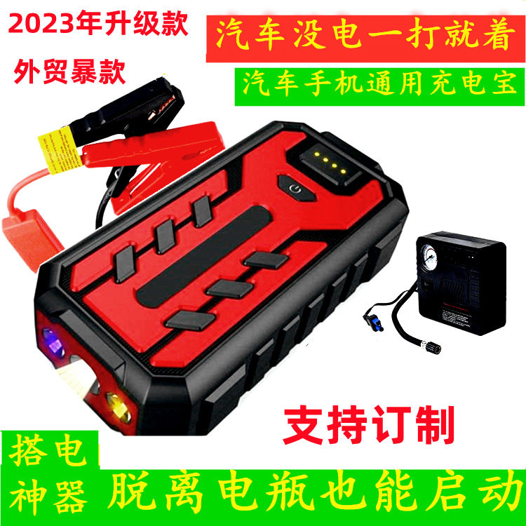 德国2026新款汽车应急启动电源12V车载多功能充电启动宝多功能汽