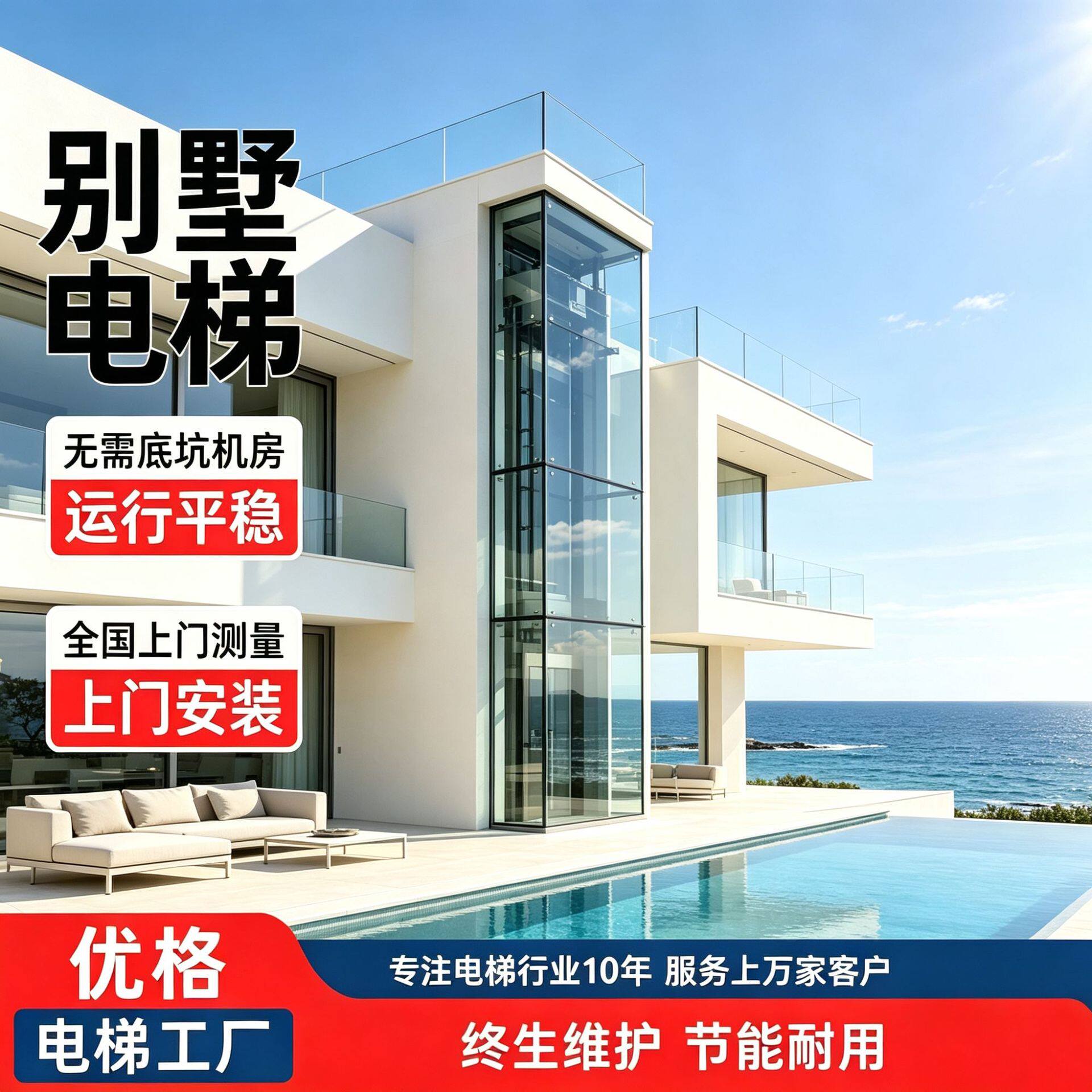 家用电梯别墅曳引平台梯二三层阁楼小型观光电梯别墅电梯工厂