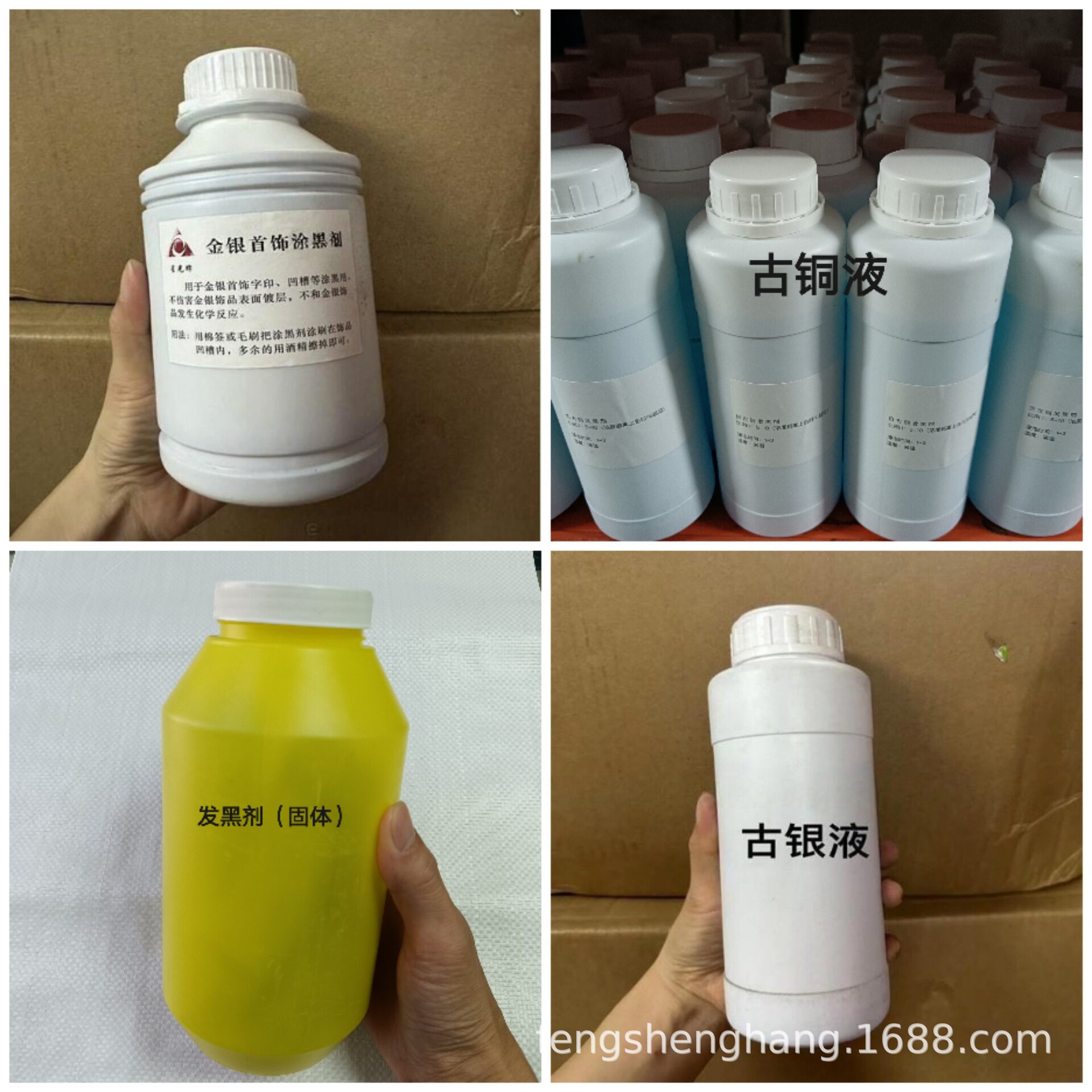 金属发黑剂 银饰复古液 做旧古银液 做旧古铜液 首饰加工表面处理