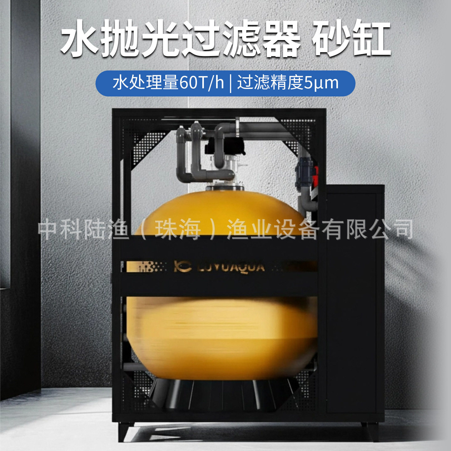 沙缸过滤器顶出侧出玻璃纤维水泵循环水养殖水质处理净化砂罐设备