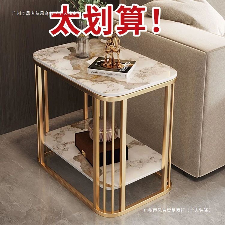 岩板轻奢简约双层沙发边几
