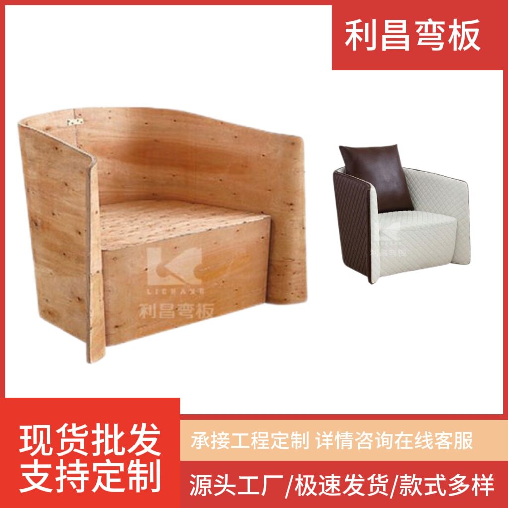 FC-0803意式极简现代舒适北欧休闲沙发弯曲胶合板弯多层板家具