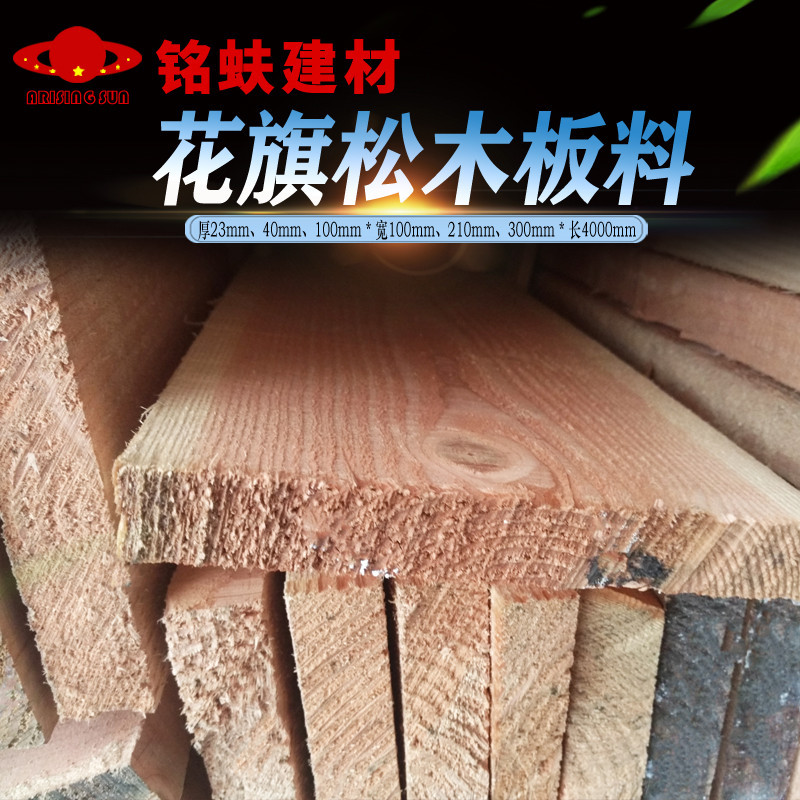 花旗松木毛板料方料立柱梁子工地跳板实木家具板装修木屋结构DIY
