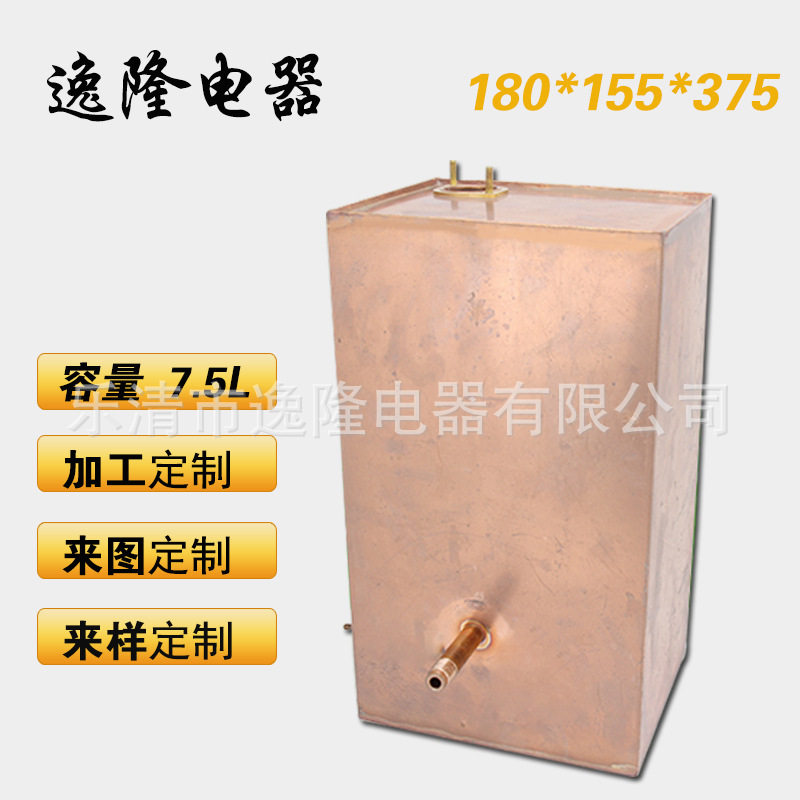 供应内胆铜方胆7.5L180*155*375加热罐内加热饮水机焊接热胆
