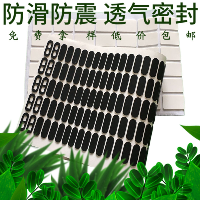 塑料垃圾桶硅胶防滑防震脚垫黑色乳白色方形凹槽硅胶背胶粘贴垫