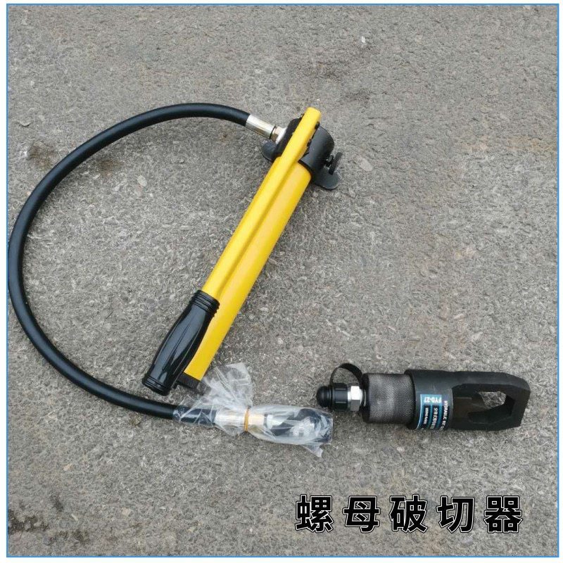 鑫隆牌分体螺母破切器锈蚀螺母轻松搞定送刀头