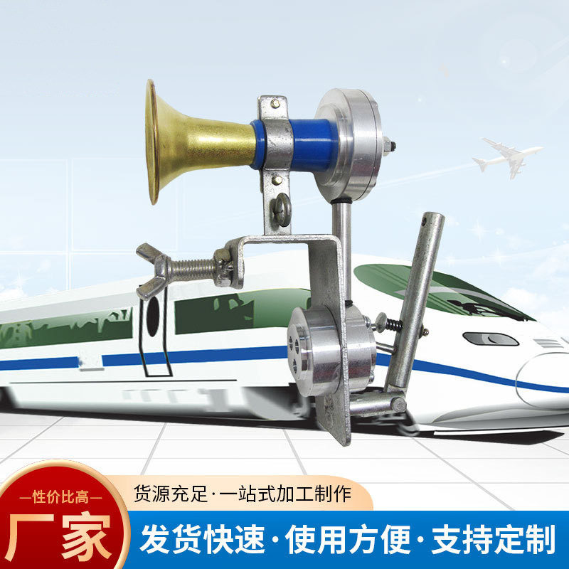 风笛喇叭 铁路风笛 紧急制动阀 放风阀 车长阀带喇叭音响 制动阀