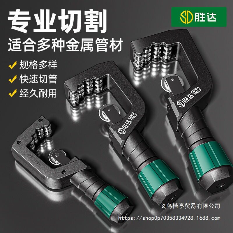 铜管割刀切管器旋转式割管器手动切管神器铁管剪刀不锈钢管割管刀
