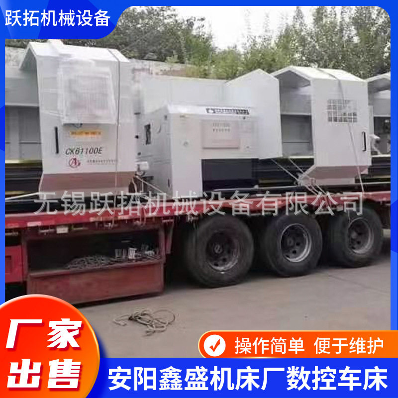 厂家供应安阳鑫盛数控车床CKBJ6180/2000和CKBJ6180/3000现货
