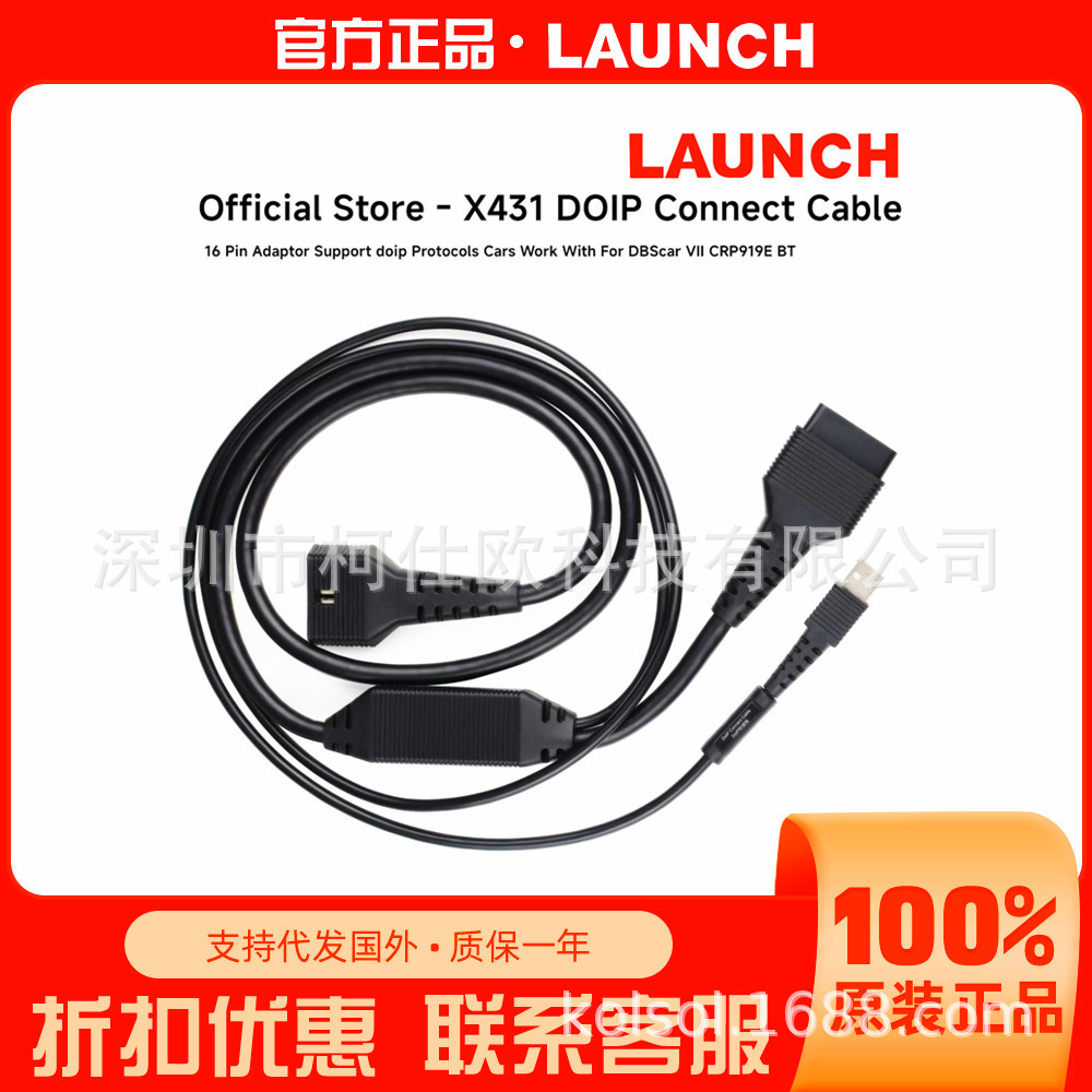 元征的 DOIP转接线适用于CAR VII蓝牙接头的设备DOIP Adapter