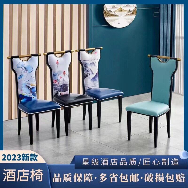 新中式餐椅包厢酒店椅子铁艺火锅主题餐厅宴会靠背椅餐桌椅高靠背