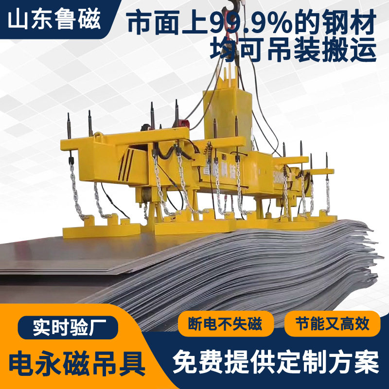 伸缩式电永磁吊具起重搬运专用钢板电磁吊具