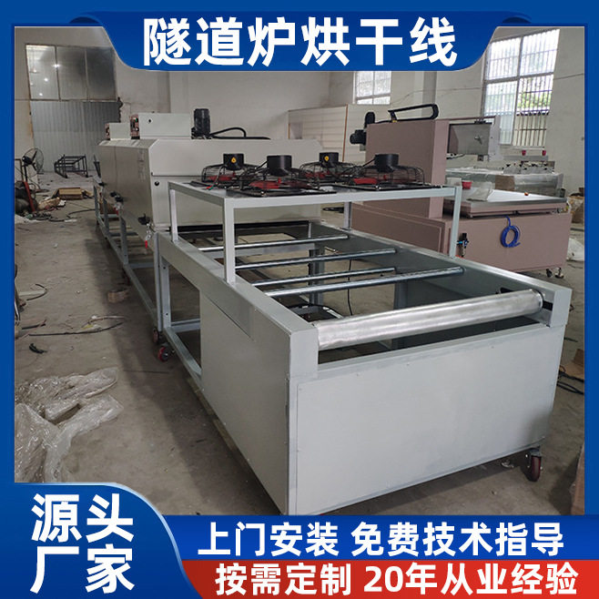 高温不锈钢网带固化烘干隧道炉加热烘干线隧道网带炉烤箱厂家