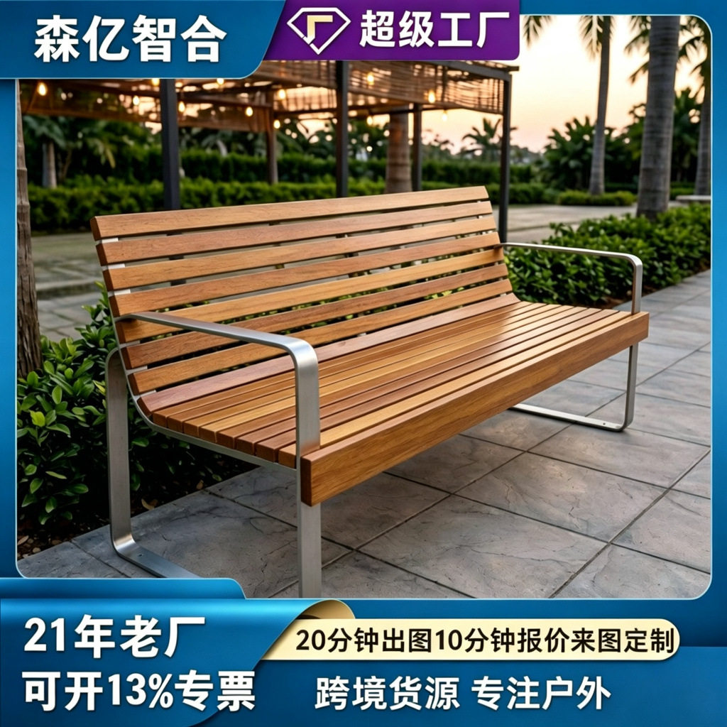 公园椅户外长椅防腐木小区休闲椅子庭院靠背排椅景区长条休息座椅