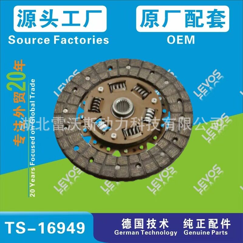 MD724297 原厂供应汽车配件从动盘总成离合器片
