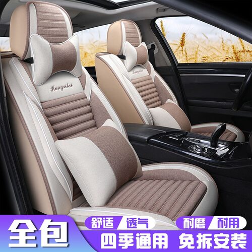 四季通用汽车坐垫2017款长安逸动1.6L GDI全包亚麻专用座垫座椅套