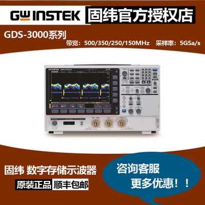 固纬示波器GDS-3152/3154/3252/3254/3352/3354/3502/3504