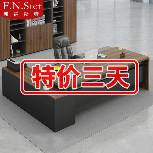 办公桌简约现代办公室家具桌椅组合轻奢单人桌子大班台老板桌
