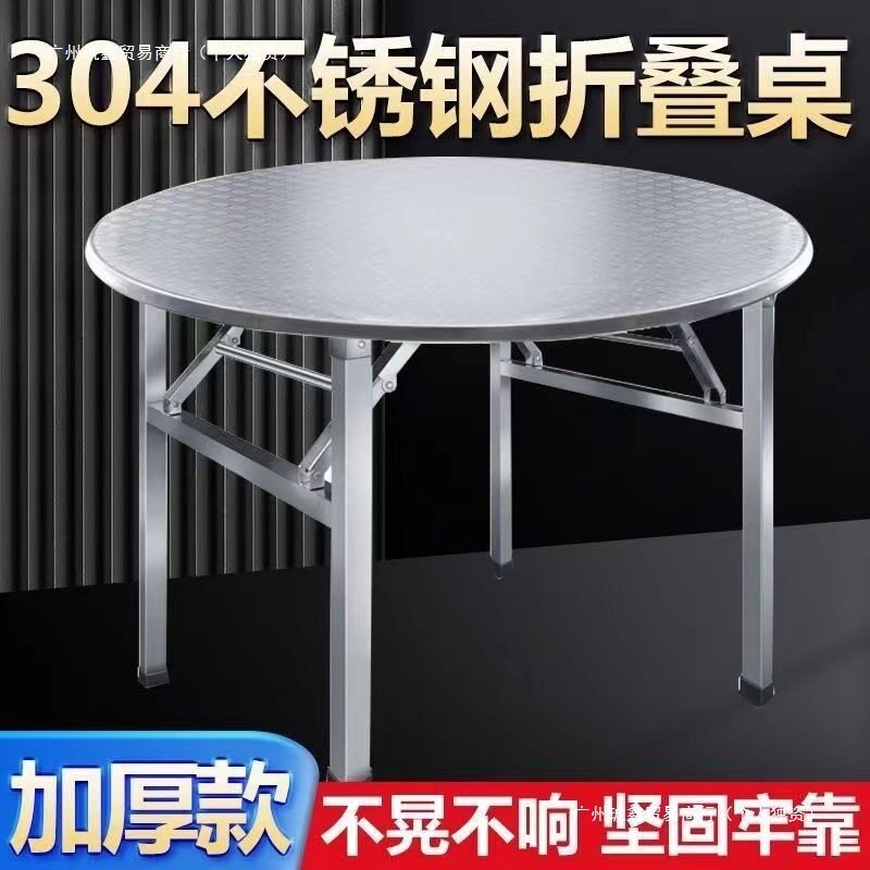 不锈钢折叠圆桌烧烤大排挡桌农村吃饭桌餐桌商用餐饮店桌子外摆用