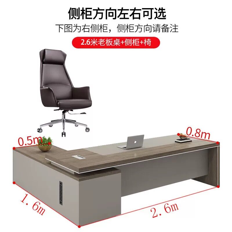 简约现代老板主管大班台办公桌