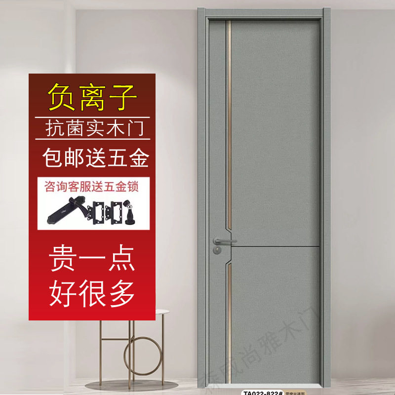 碳晶实木免漆隔音入户木门