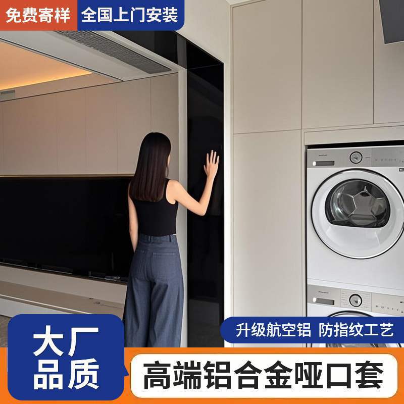 铝合金垭口套一体成型门套包边门框阳台厨房客厅哑口入户门窗套
