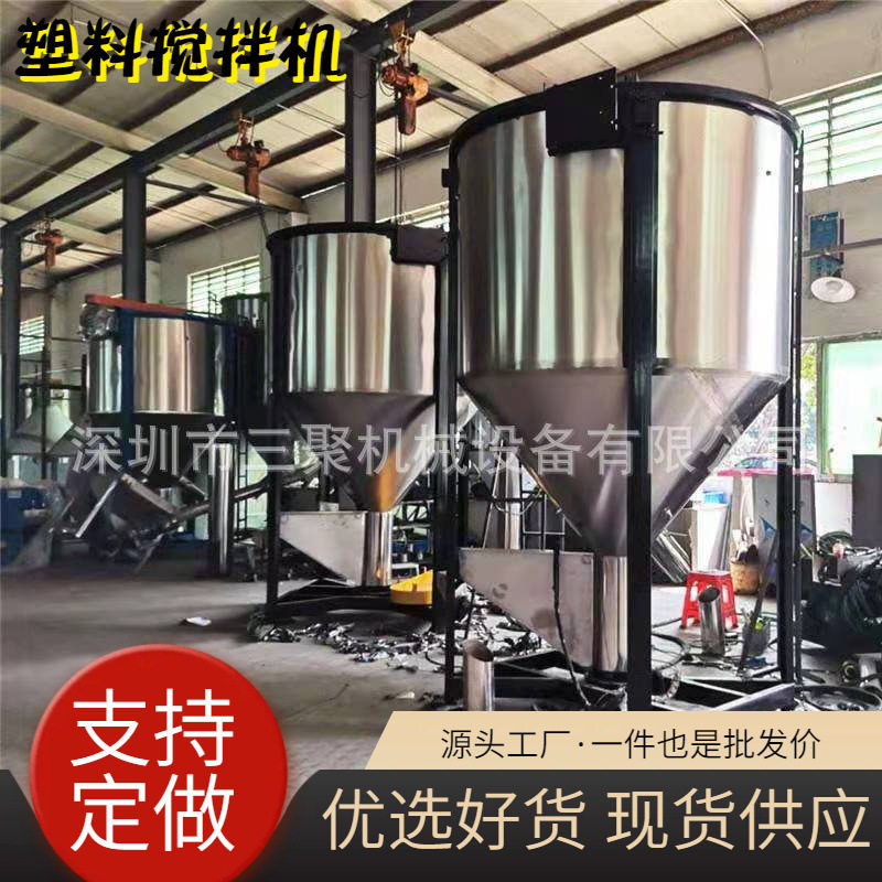 A现货2吨稻谷烘干搅拌机混合机 颗粒循环作业立式搅拌机厂家供应