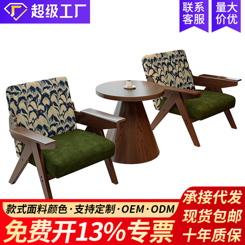 单人沙发椅子小户型客厅阳台休闲茶桌椅组合酒店民宿卧室客房中古
