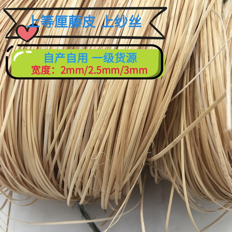 天然印尼藤皮沙丝藤条家具用藤皮鱼杆缠绕藤工艺品编织植物真藤
