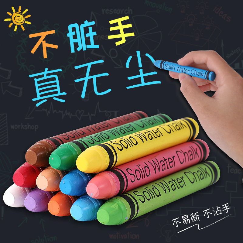 叮咚儿童无尘水溶性粉笔宝宝涂鸦绘画涂鸦学生家用无尘水溶性粉笔