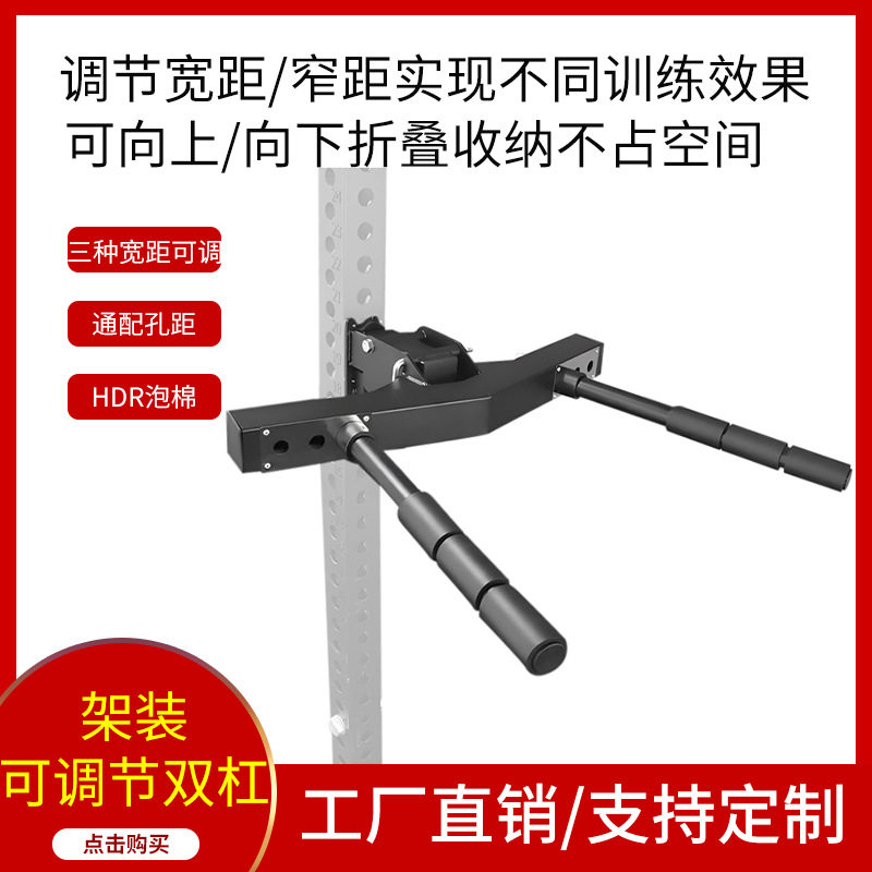 双杠臂屈伸支撑宽距窄距离可调折叠收纳深蹲架龙门架配件健身器材