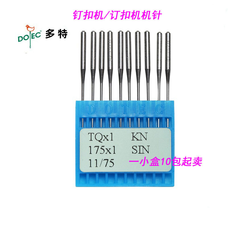DOTEC多特TQ*1四眼钉扣机机针