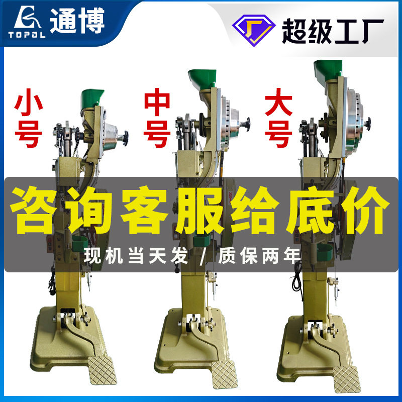 全自动铆钉机高效稳定大中小型