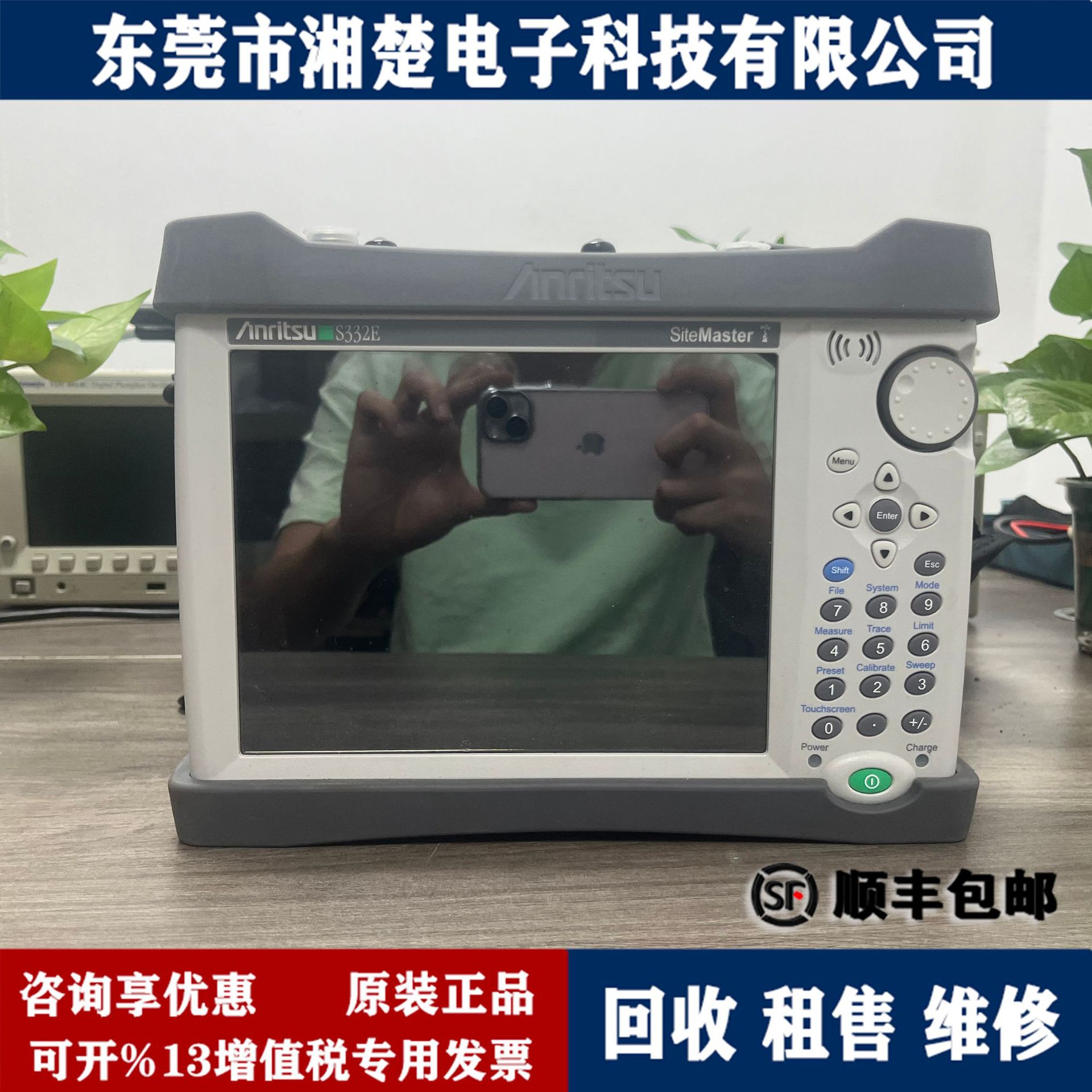 日本安立手持式频谱分析仪