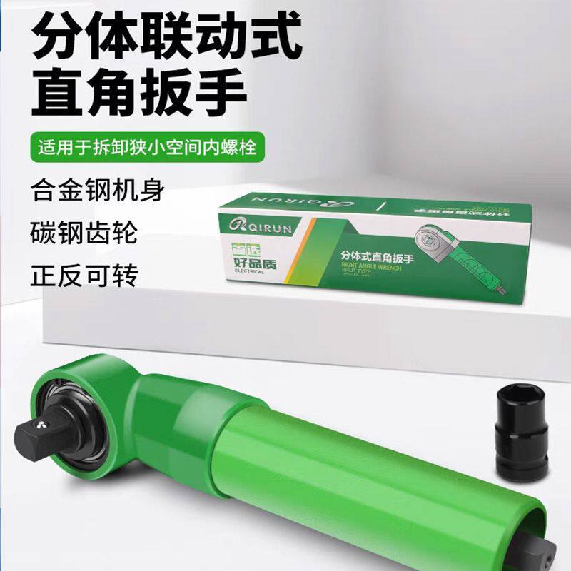 新款直角扳手旋耕机直角增力扳手灭茬机拆刀片通用多功能增力扳手
