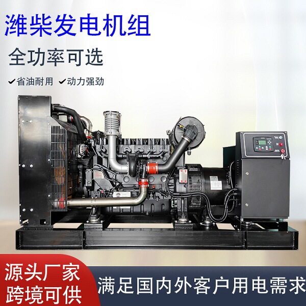 潍柴300kw柴油发电机组养殖场医院工厂备用发电机组纯铜电机静音
