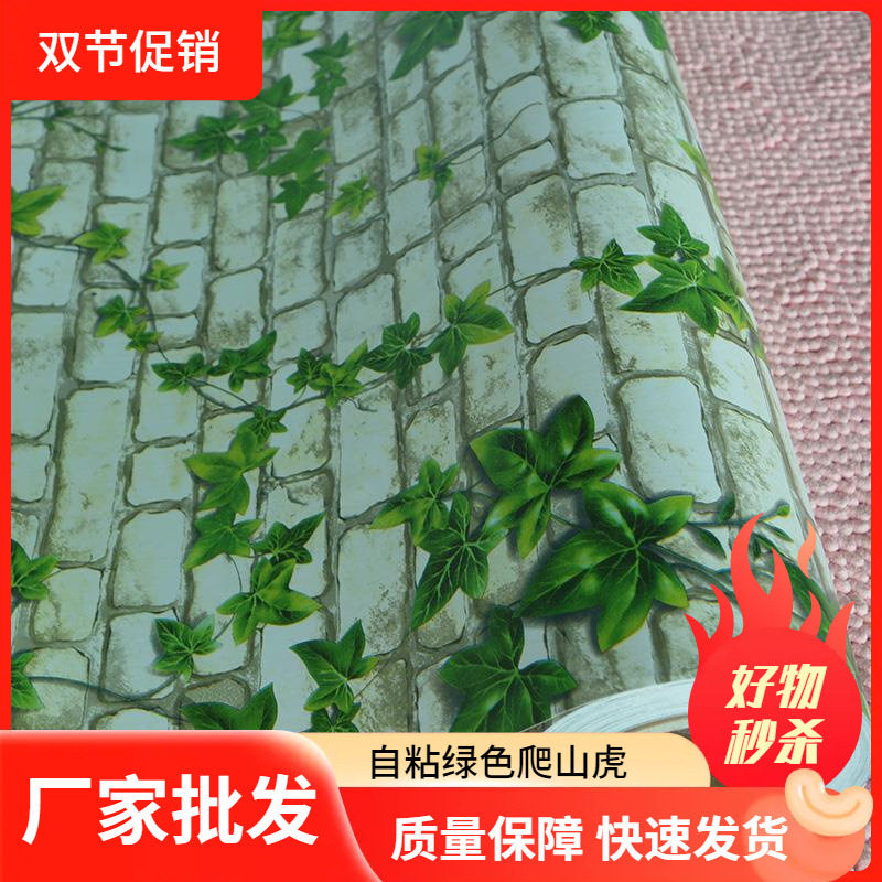 复古自粘墙贴仿古防潮房间壁纸墙壁pvc墙纸防水批发简约复古怀旧