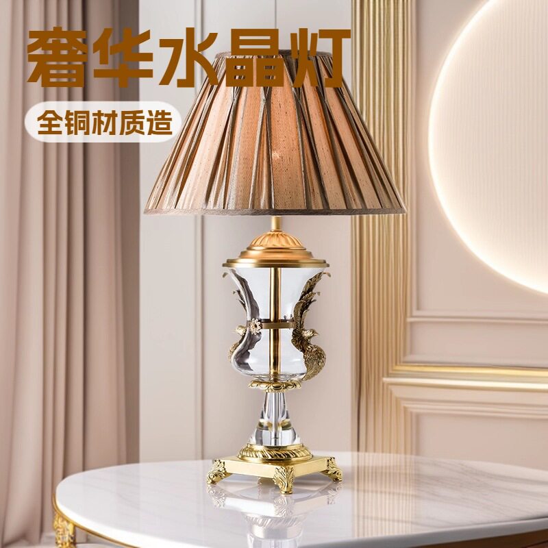 北欧式奢华水晶台灯高档结婚客厅书房卧室床头灯简约大气装饰全铜