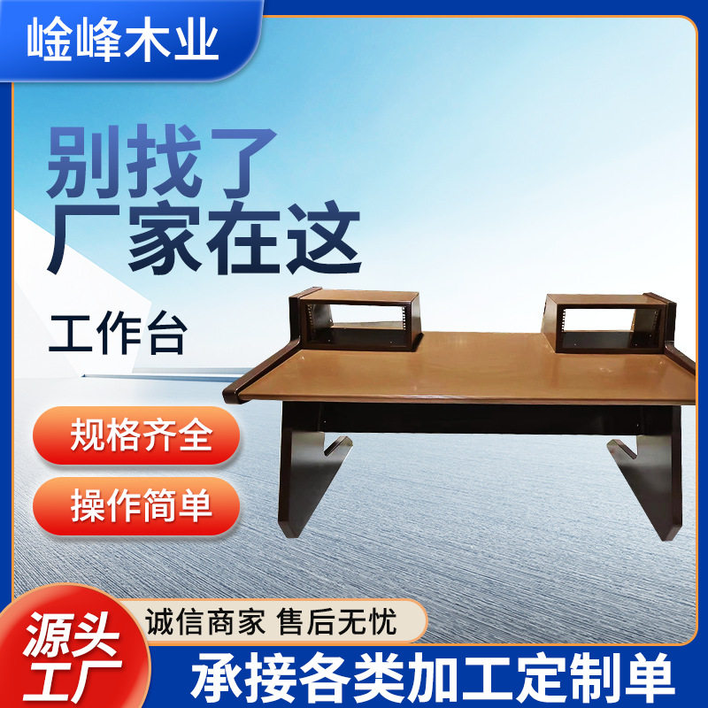 音频桌琴桌定制厂家电琴桌编曲混音工作台音乐桌制作键盘桌工作台