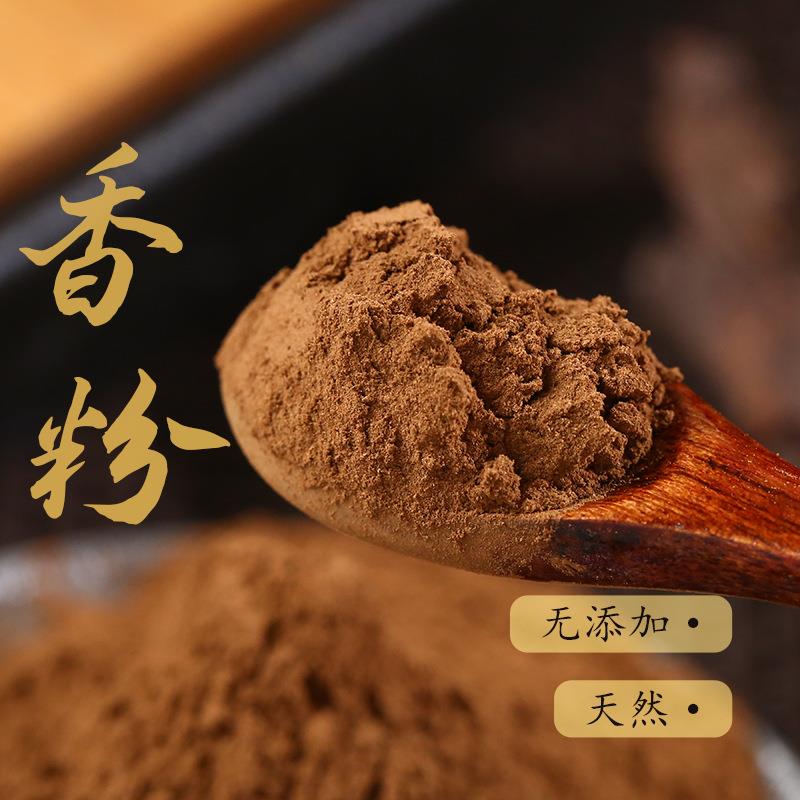 天然沉香粉檀香粉芽庄海南沉香澳檀老山打篆制香原料檀香
