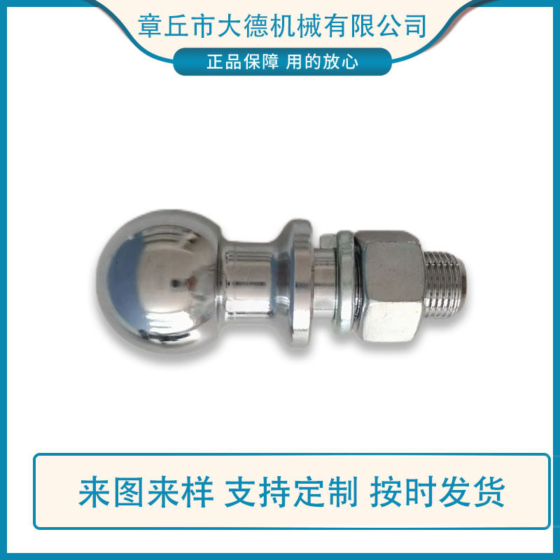 厂家热销50-70mm拖车球镀铬球头杆 欧式澳州标准